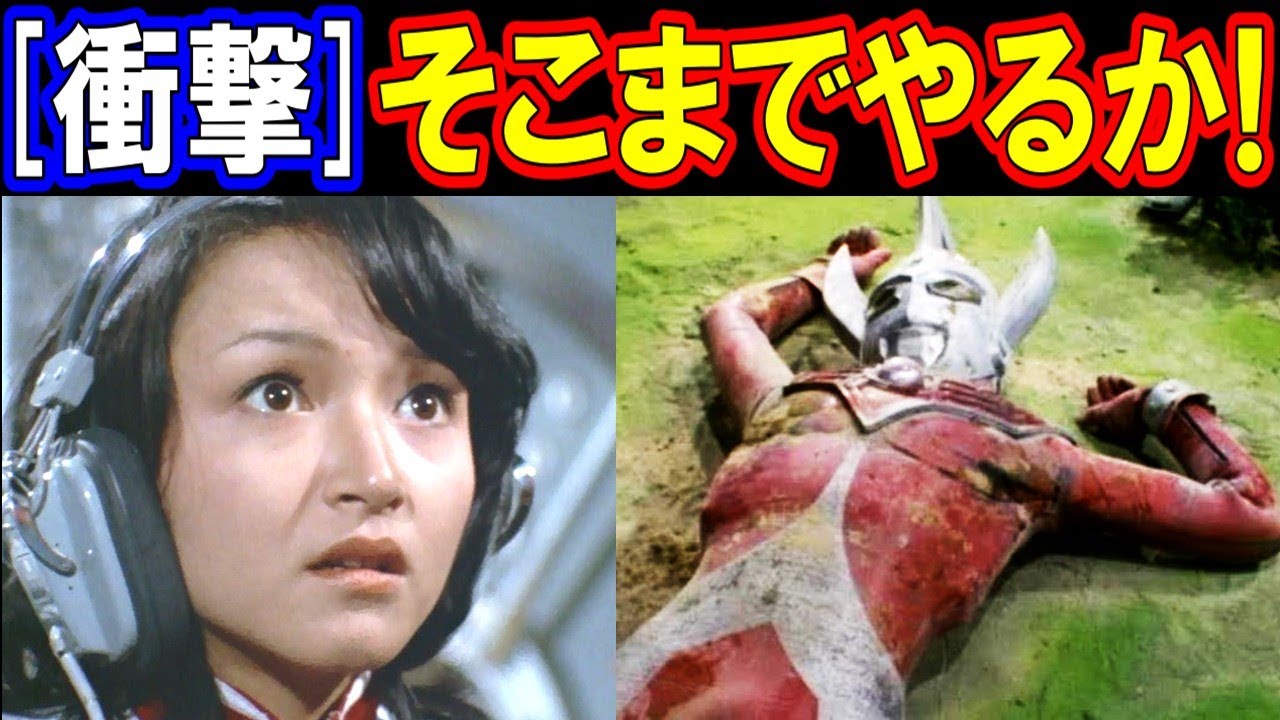 【衝撃】ウルトラ戦士の完全敗北シーン！負けっぷりがヤバい！【そこまでやるか！】トラウマ回を全暴露！パート４