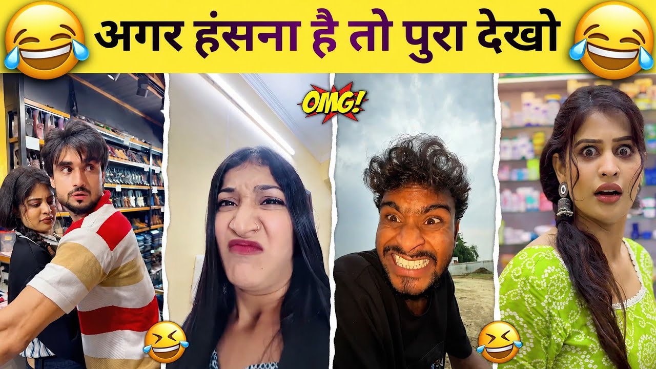 New Funny Videos😂 | Trending Funny Video🤣 | New Instagram Funny Videos😁 | New Comedy Video