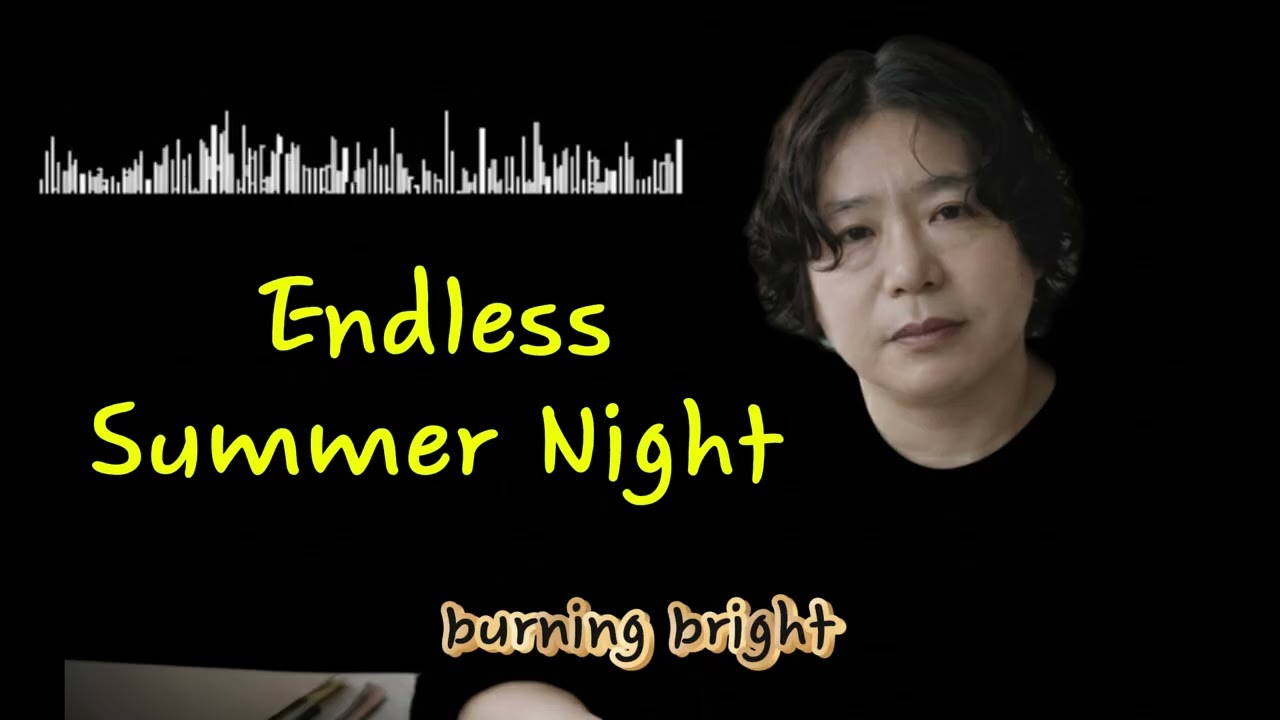 Endless Summer Night (끝없는 여름밤)&7080년대 한국인이 가장좋아하는 추억의 팝송