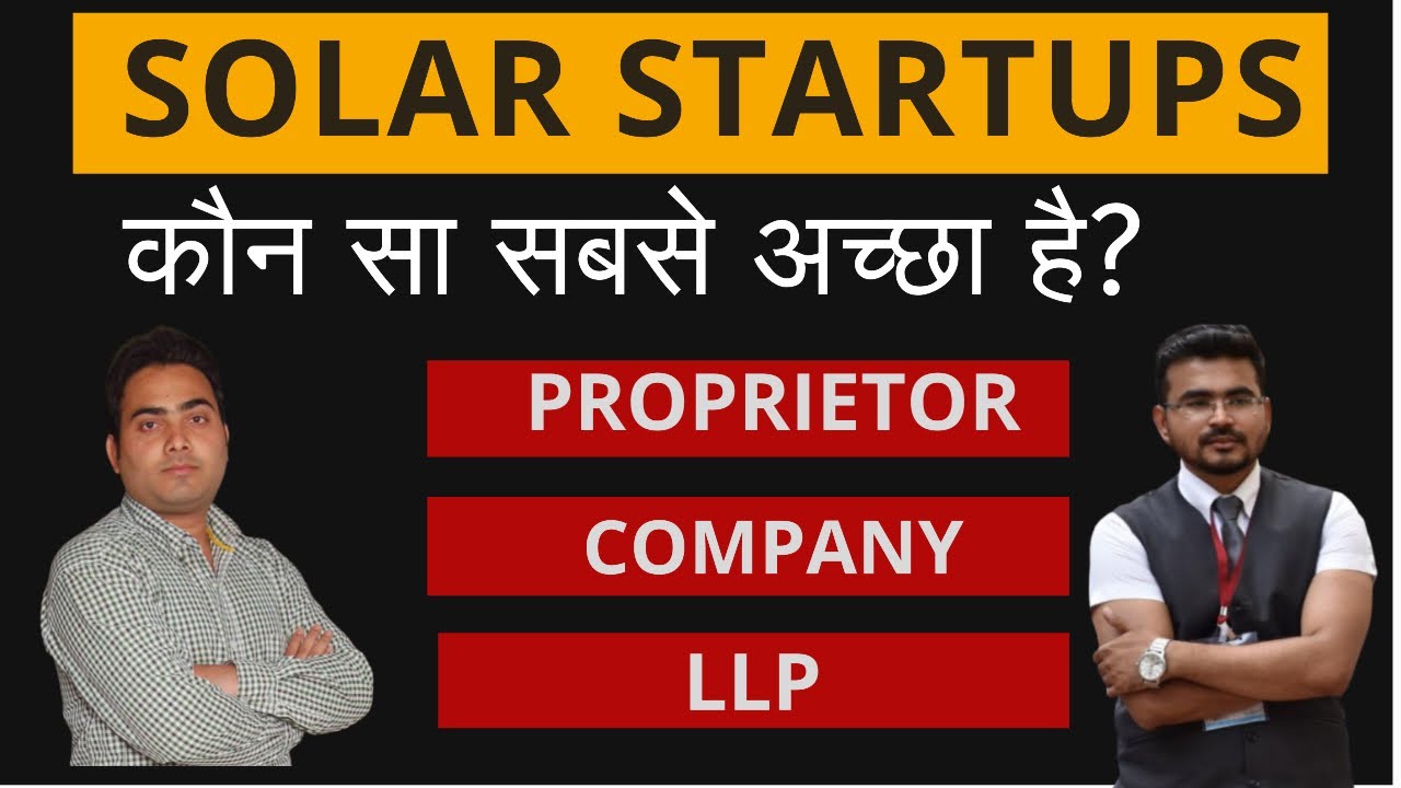 SOLAR COMPANY REGISTRATION IN INDIA  |Company|Proprietor|LLP| Partnership|कौनसा सबसे अच्छा है|