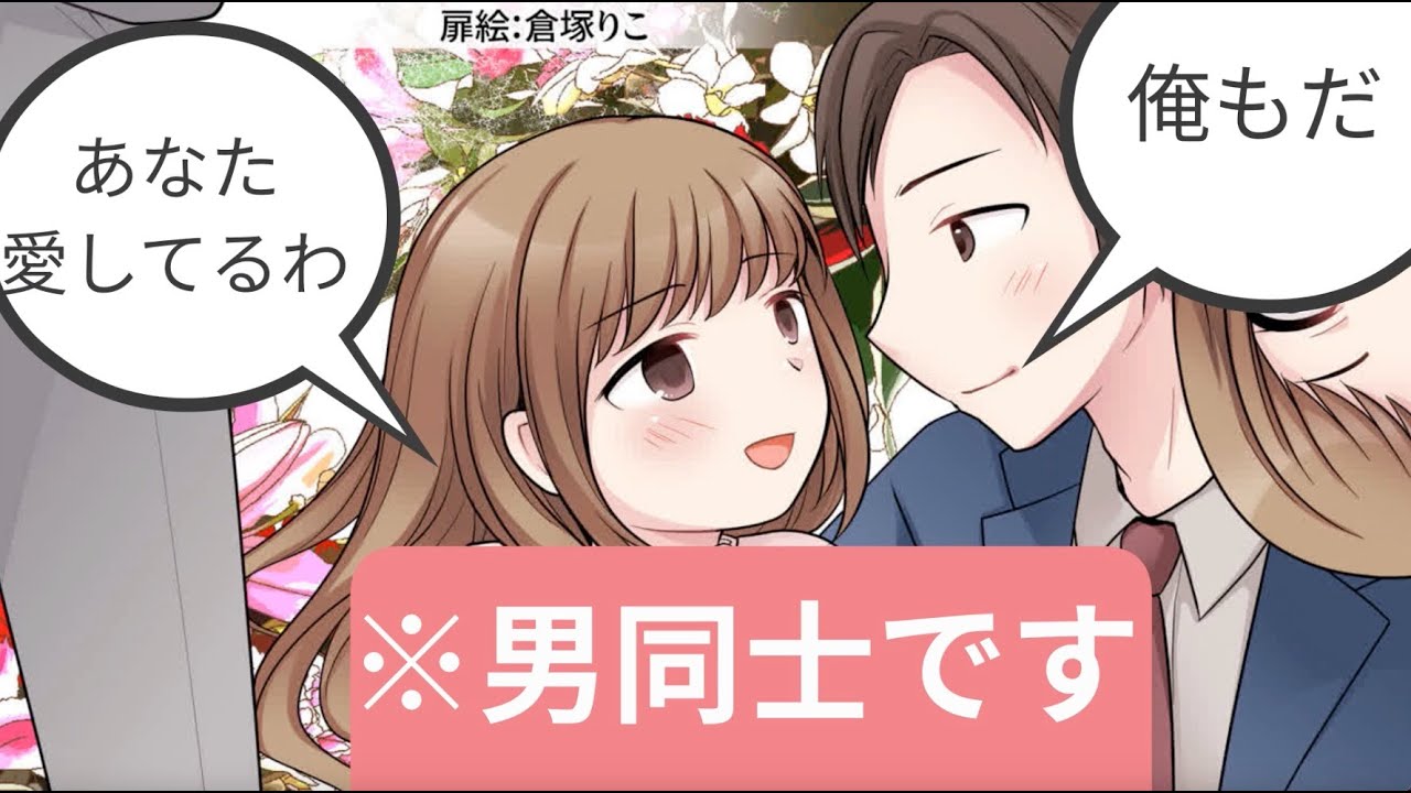 男女入れ替わりで僕は理想の妻に 第1話