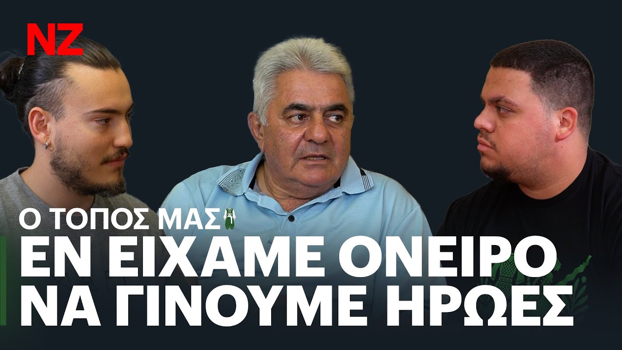NEW SERIES. Το χρονικό μιας προδομένης πατριδας 