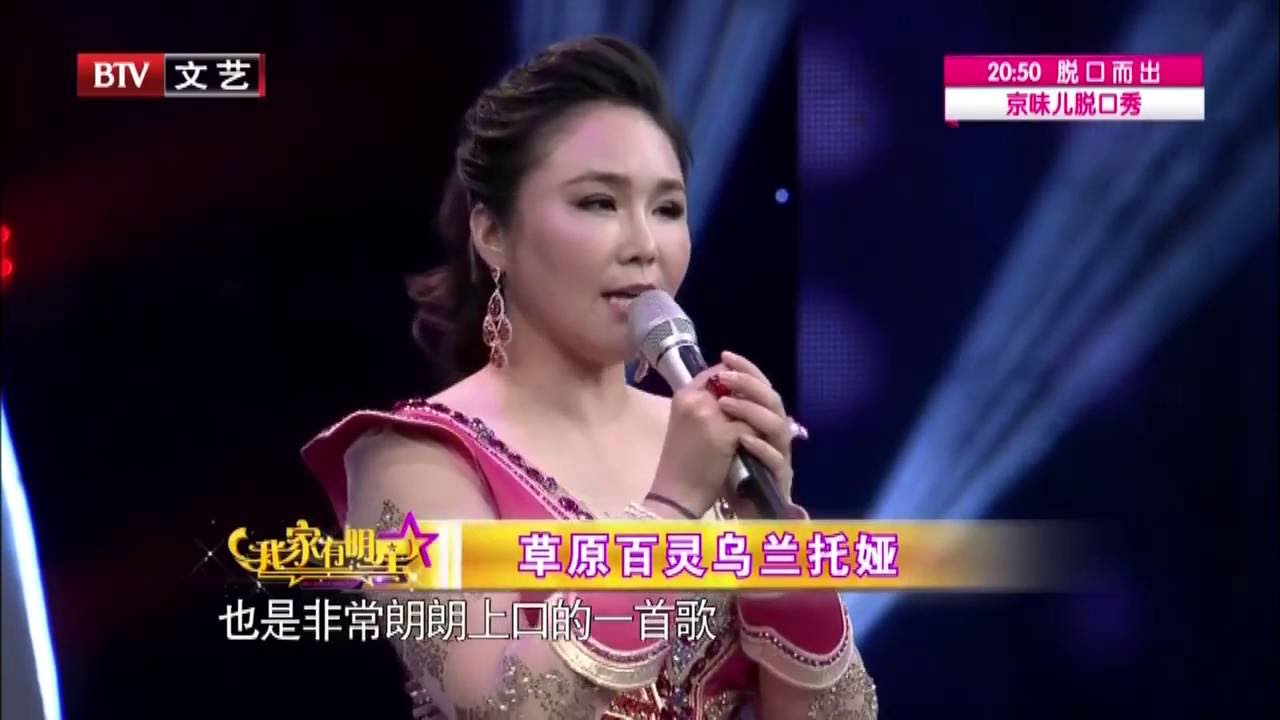 Wulan Tuoya 乌兰托娅 - The Fiery-Red Sarilang 《火红的萨日朗》EngSub (HD)