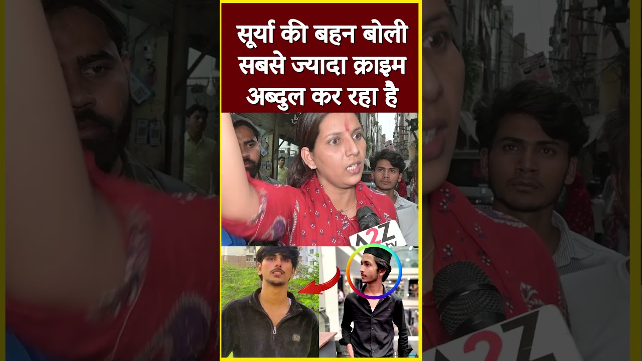 सूर्या की बहन बोली सबसे ज्यादा क्राइम अब्दुल कर रहा है#shortvideo #viralvideo #shortvideo