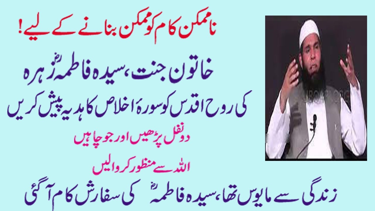 Wazifa For Solve Impossible Problems | Ubqari Wazaif | @worldofislamicsolution2807
