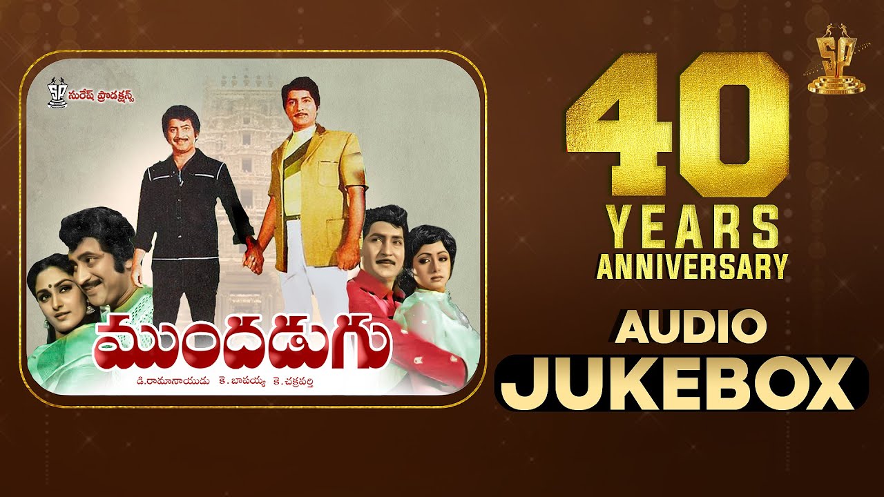 Mundadugu Video Songs Jukebox | #40YearsForMundadugu | Krishna, Sobhan Babu, Sridevi, Jaya Prada