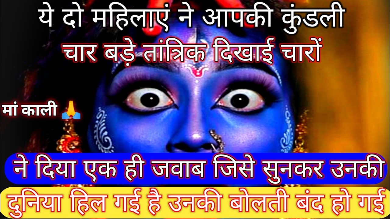 ✅08 February 2026 ka Maa Kali Message | Aaj ka Divine Message | divine message #shivshakti
