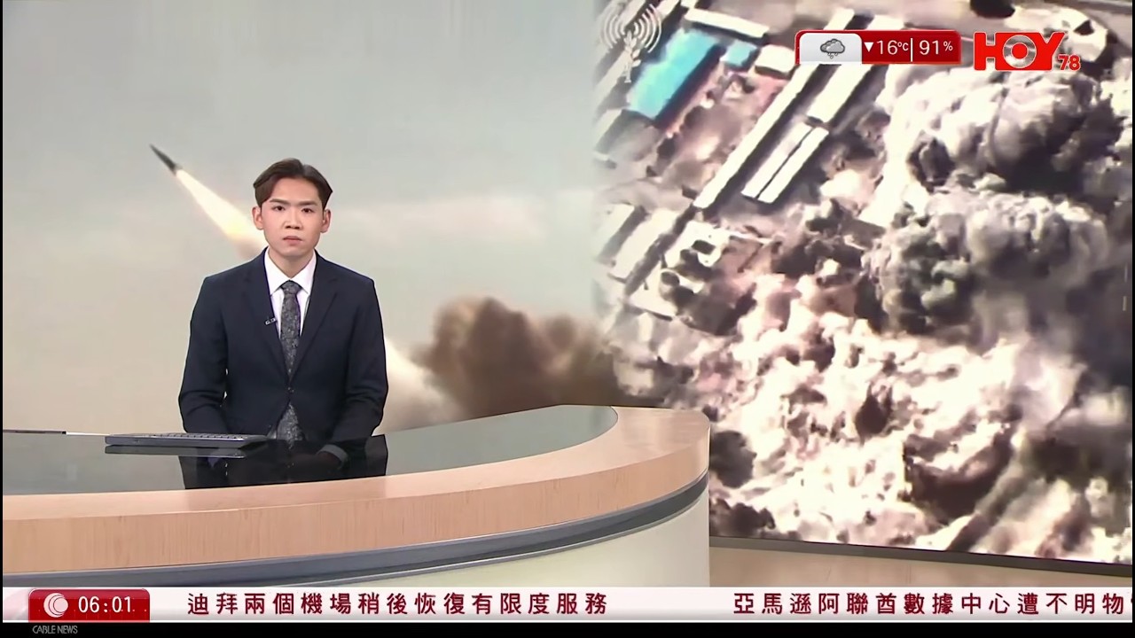 有線新聞 晨早新聞報道｜即時新聞｜港聞｜兩岸國際｜資訊｜HOY TV NEWS｜ 20260303