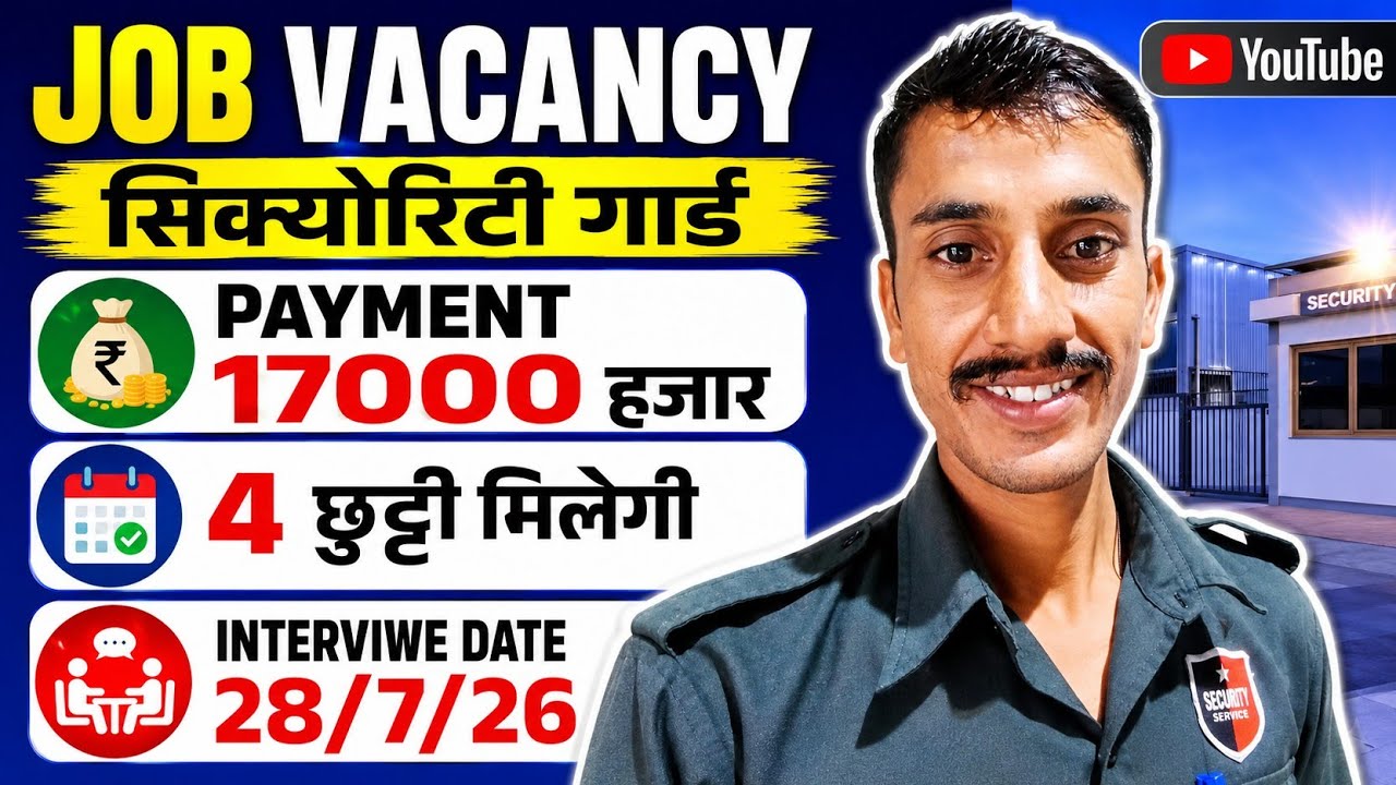 Great Security Job Opening // job in company// noida vacancy video || #company-life-15