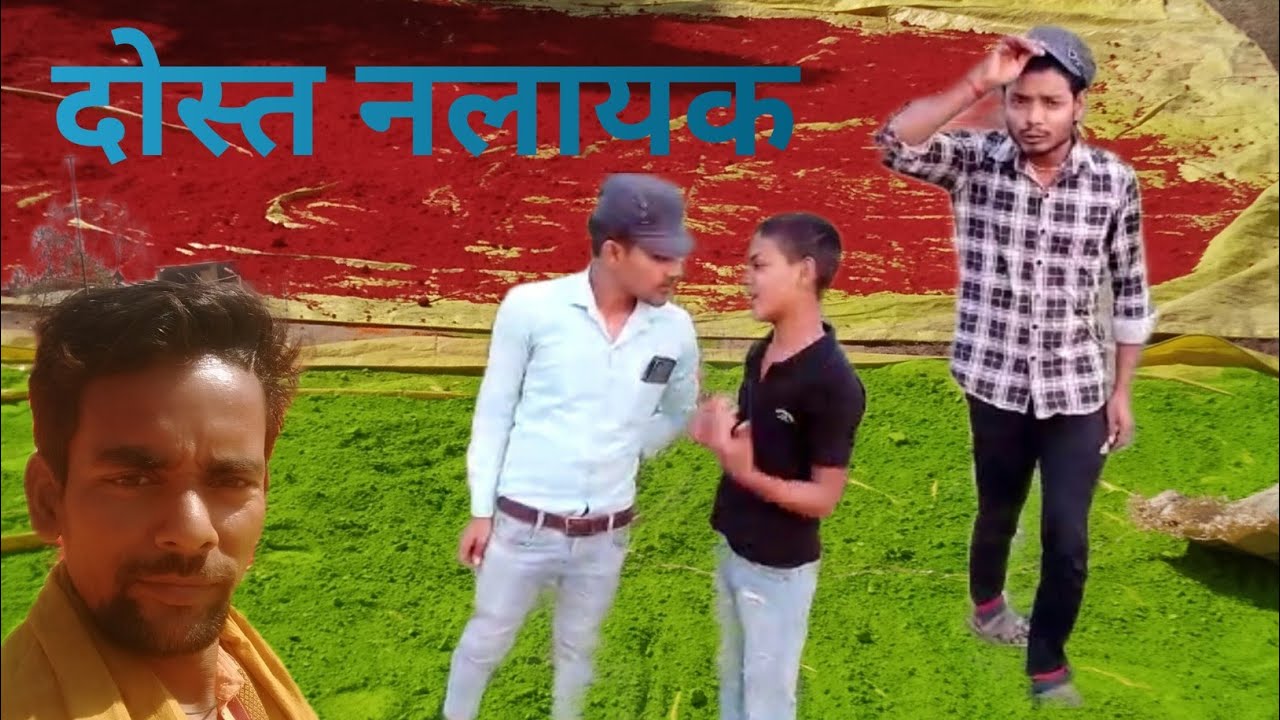 #संगी बेकामिल #new comedy video #