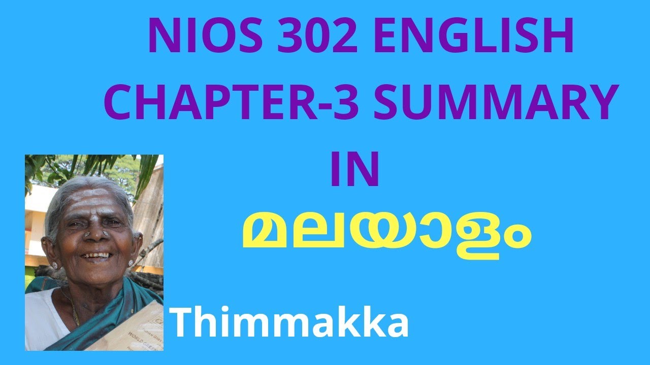 Thimmaka story in malayalam/nios 302 chapter 3 summary in malayalam 2020/nios english summary മലയാളം