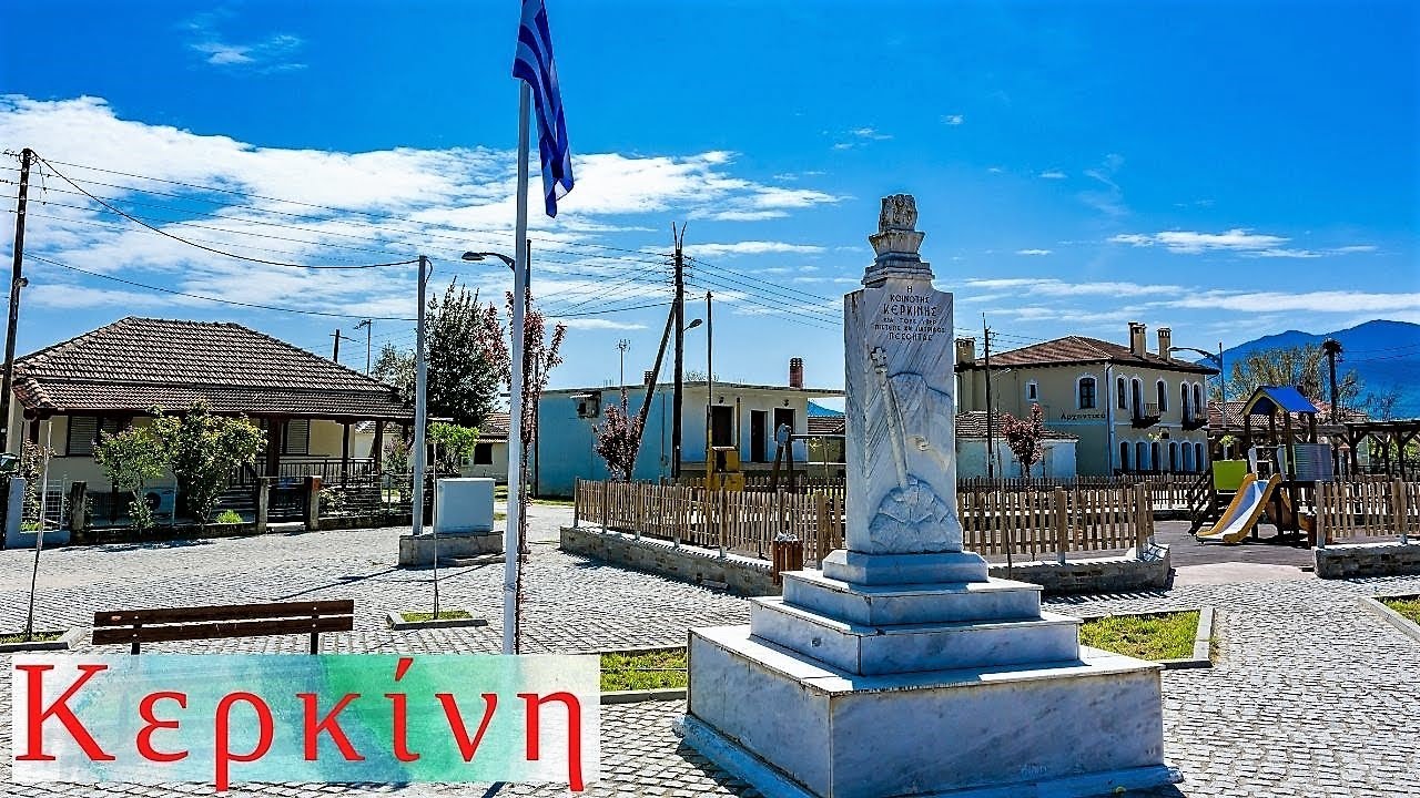 Κερκίνη ( Μπούτκοβο )
