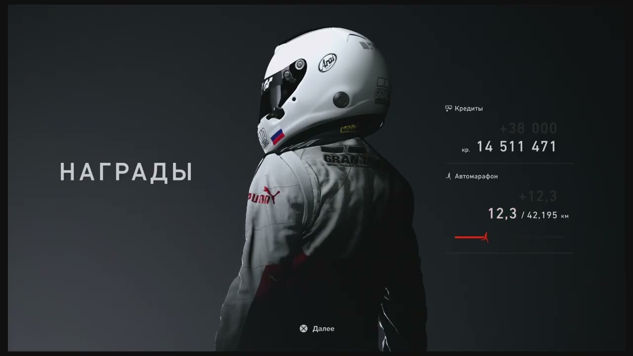 GRAN TURISMO 7! Стрим 11 февраля ! Зеленые гонки)