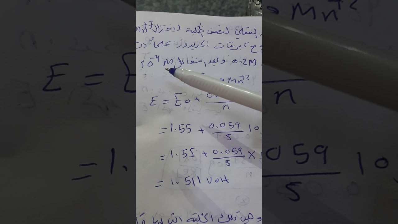 شرح أسئلة عن معادلة نرنست - الجزء الرابع