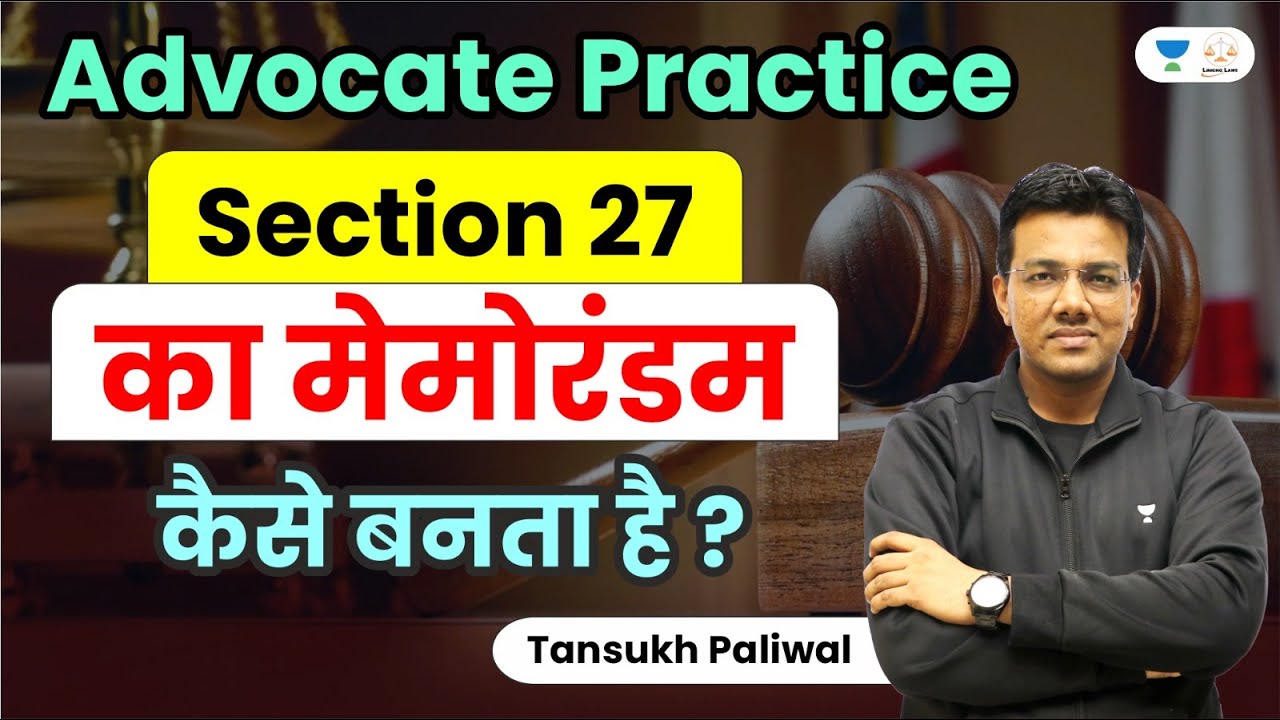 How to Make a Memorandum of Section 27 | Tansukh Paliwal | Linking Laws