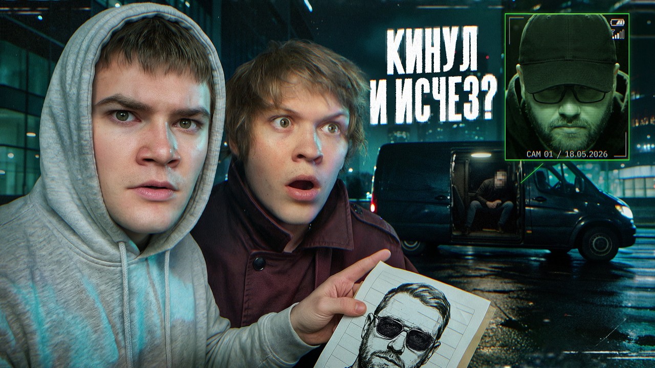 Я РАССЛЕДОВАЛ ПРОПАЖУ ЧЕЛОВЕКА И НАШЕЛ ЭТО... ft. ВАНЯ ДИПИНС @DEEPINSSTREAM
