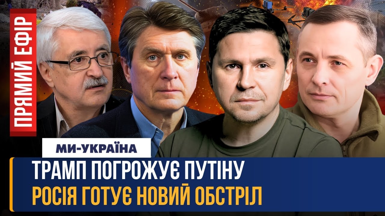 ОСТАННЄ ПОПЕРЕДЖЕННЯ. Трамп вдарить по РФ. TAURUS вже їдуть в Україну? РФ стягує ВІЙСЬКА ПІД КОРДОН