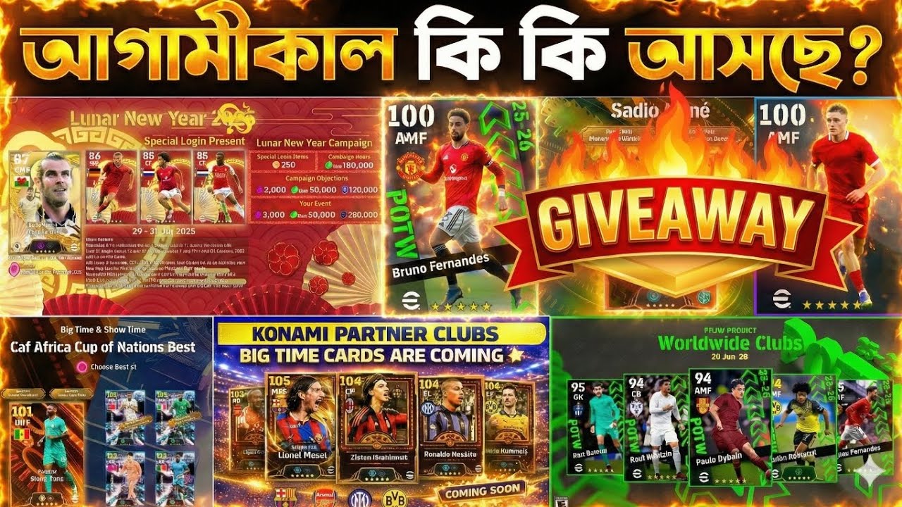 1500 Coins Free 🤩 আগামীকাল কি কি আসছে?