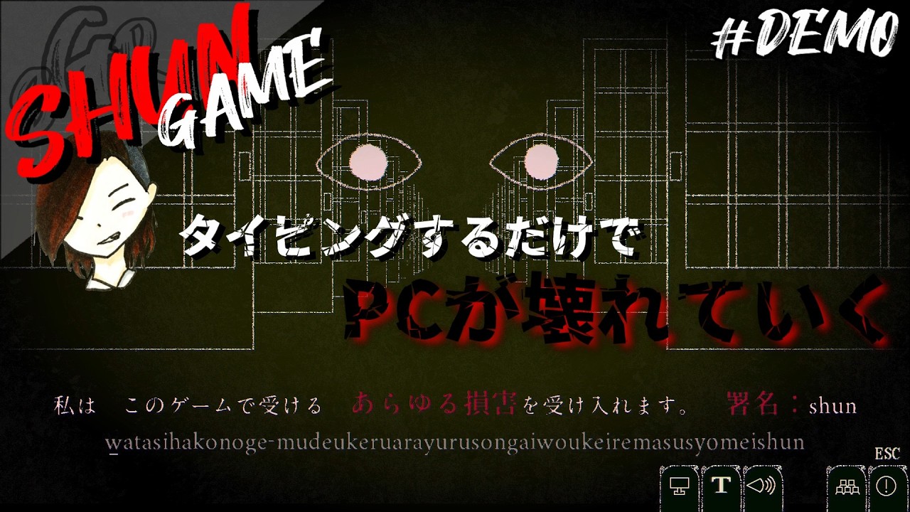 #DEMO【ホラー】Dyping Escape【危険なタイピング】