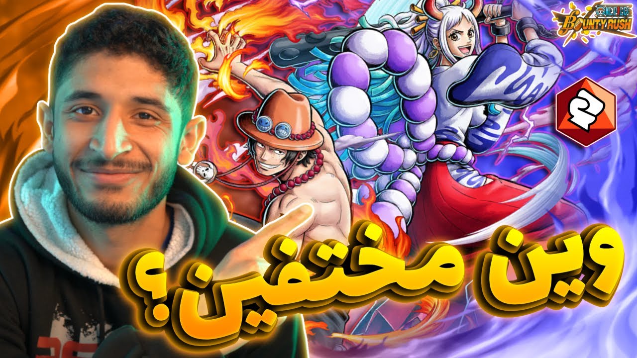 OPBR || 🤔🔥 تجربة الاكستريم ايس ياماتو ماكس (ليش محد يلعب فيهم؟؟)