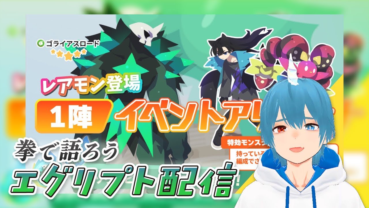 【エグリプト】#1623 イベアリです！！#shorts #エグリプト #新人vtuber #web3