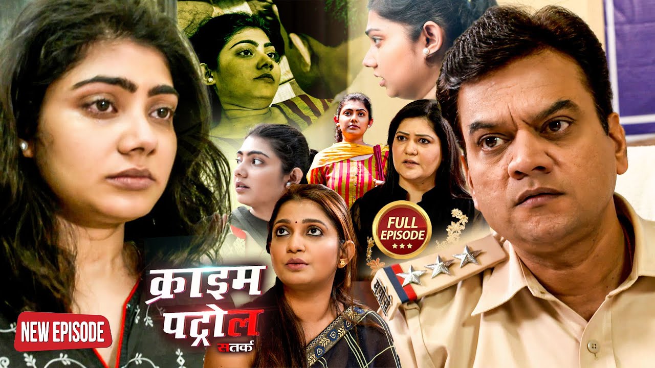 Mumbai Police के सामने आए हुबहू तरीक़े से हुए 12 Crimes! | #क्राइम_पेट्रोल | Full Episode