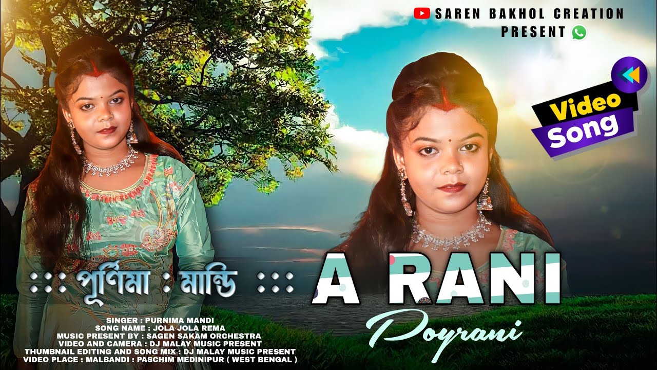Jola Jola Rema Tala Jola Re A Rani Poyrani || Purnima Mandi || New Santali Fansan Video Song 2023
