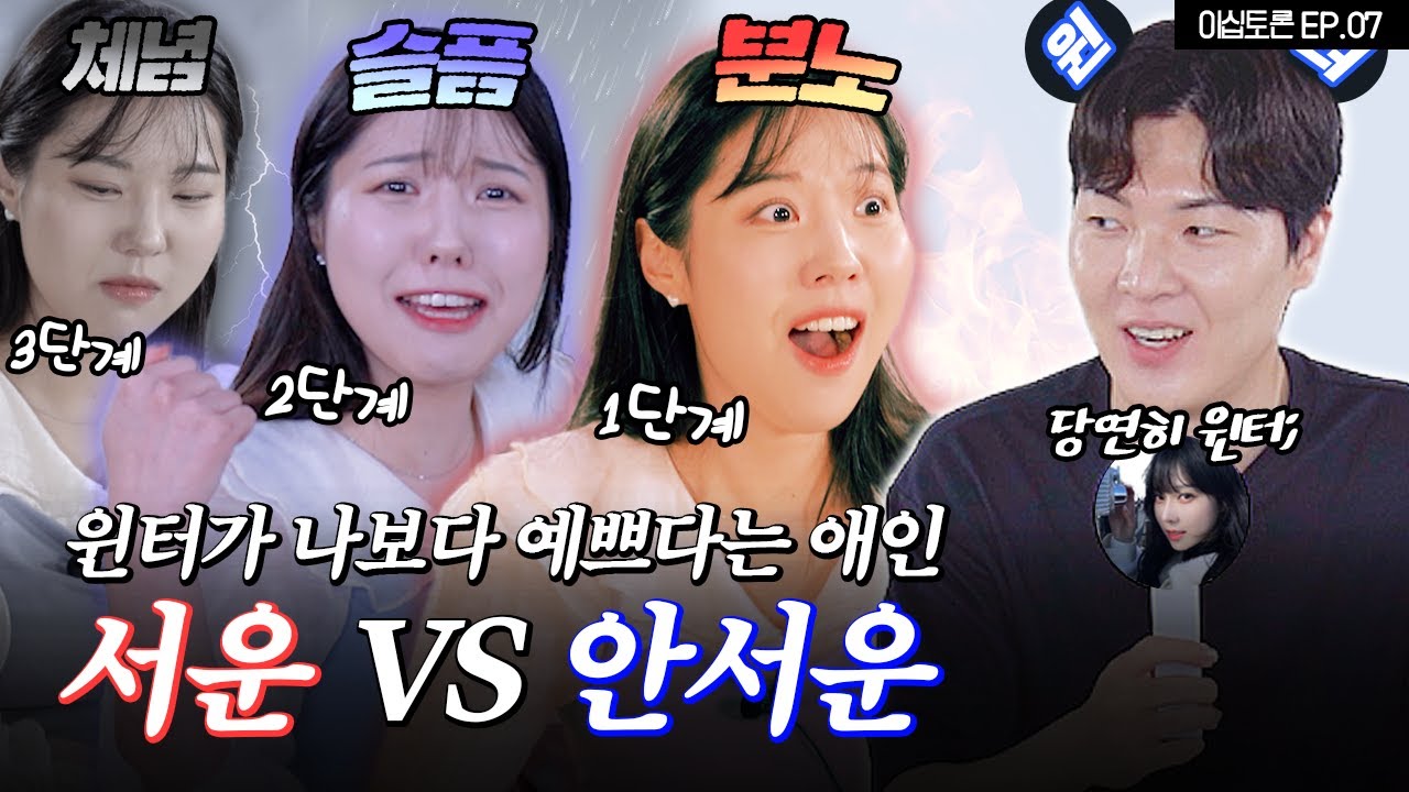 F랑 T는 무조건 싸우는 커플논쟁 [이십토론 EP.07]