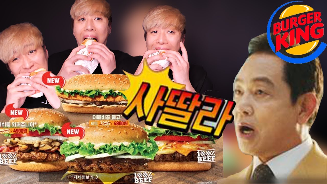 ENG)버거킹 신메뉴 사딸라 올데이킹  전제품 솔직 리뷰 먹방 리얼사운드 BURGER KING ALL DAY KING mukbang ASMR eating show