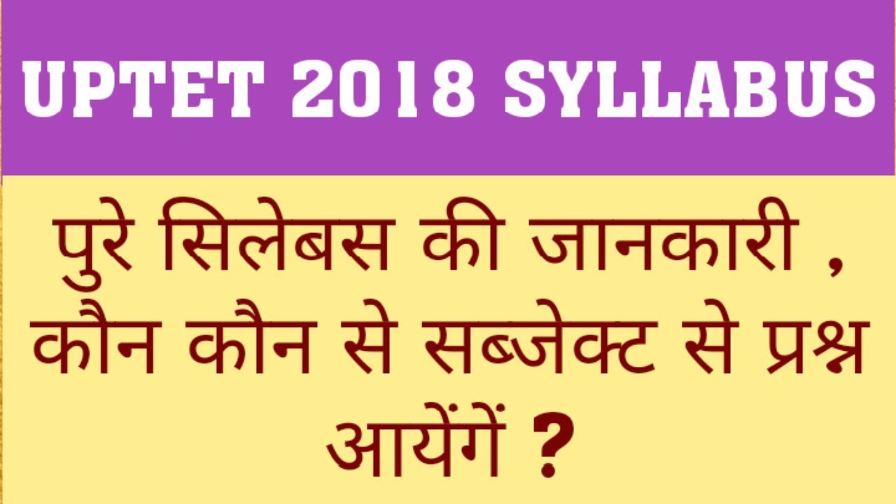 UPTET 2018 SYLLABUS