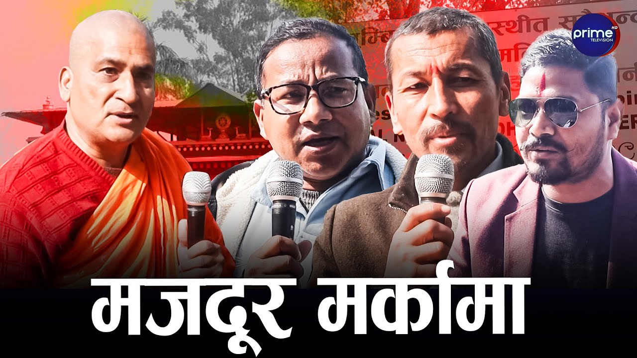 लुम्बिनी विकास कोषमा विवाद, विहार भत्काउन खोजेपछि स्थानीयवासी आन्दोलित | Prime TV HD