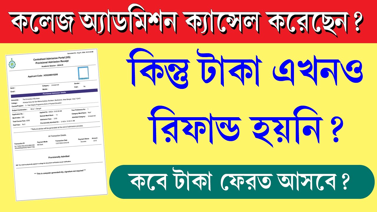 WBCAP Admission Fees Refund Process 2024 || College Admission Cancellation Process