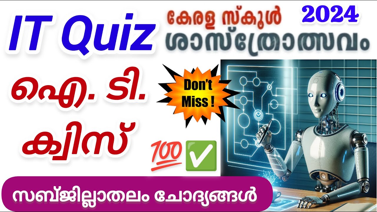 IT Quiz Malayalam 2024 | IT Quiz Subdistrict level