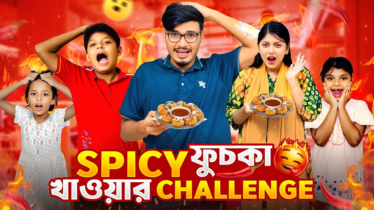 ভাই বোনদের সাথে ঝাল ফুচকা খাওয়ার Challenge 🥵🌶️ | Spicy Fuchka Challenge | Gang Unknown Again 