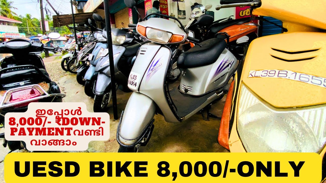 Low Used Bike Shop 8000 രൂപ Bike വാങ്ങാം In Kerala Kollam കരുങ്ങാപ്പള്ളി കിടിലൻ കട