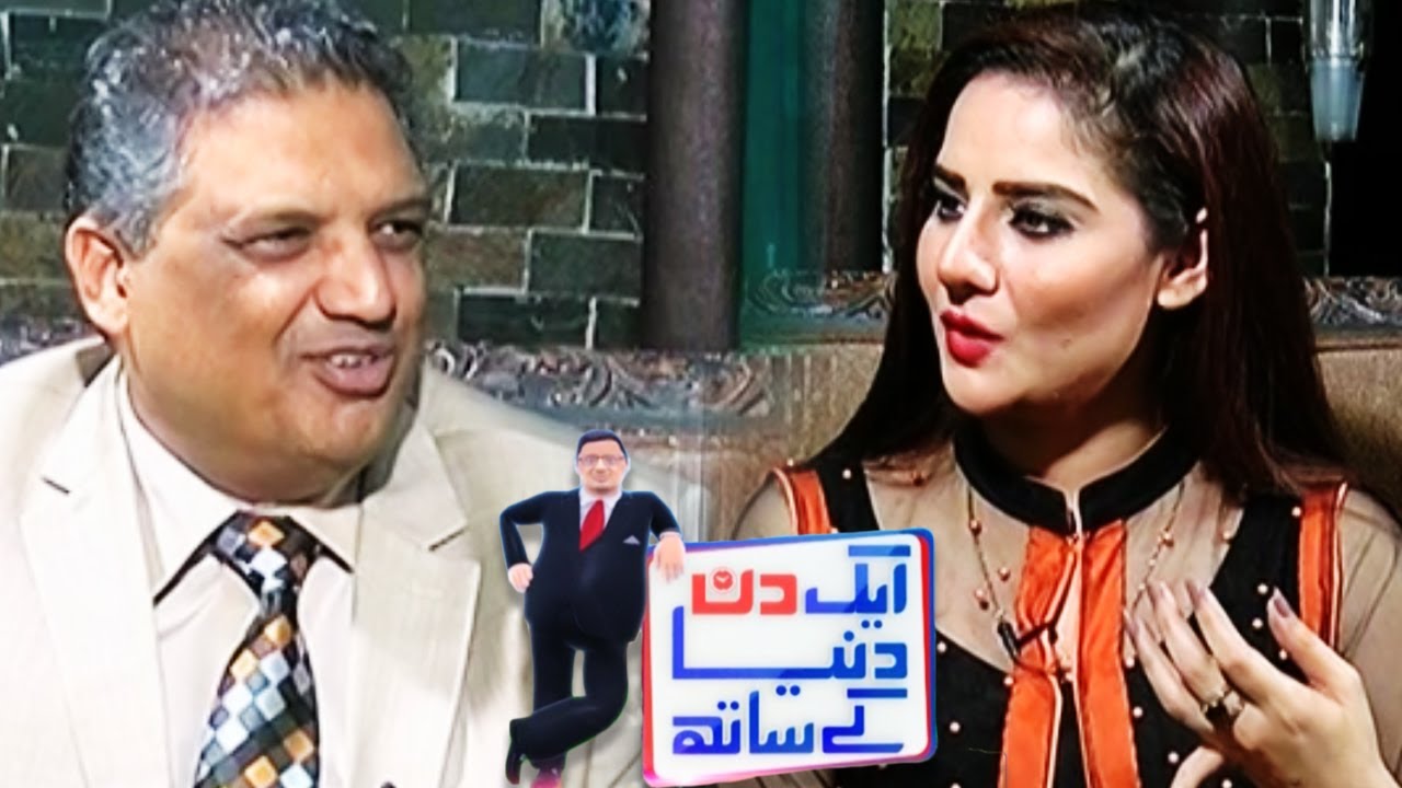 Actress Sheen | Aik Din Dunya Ke Sath Eid Special - 27 June 2017 - Dunya News