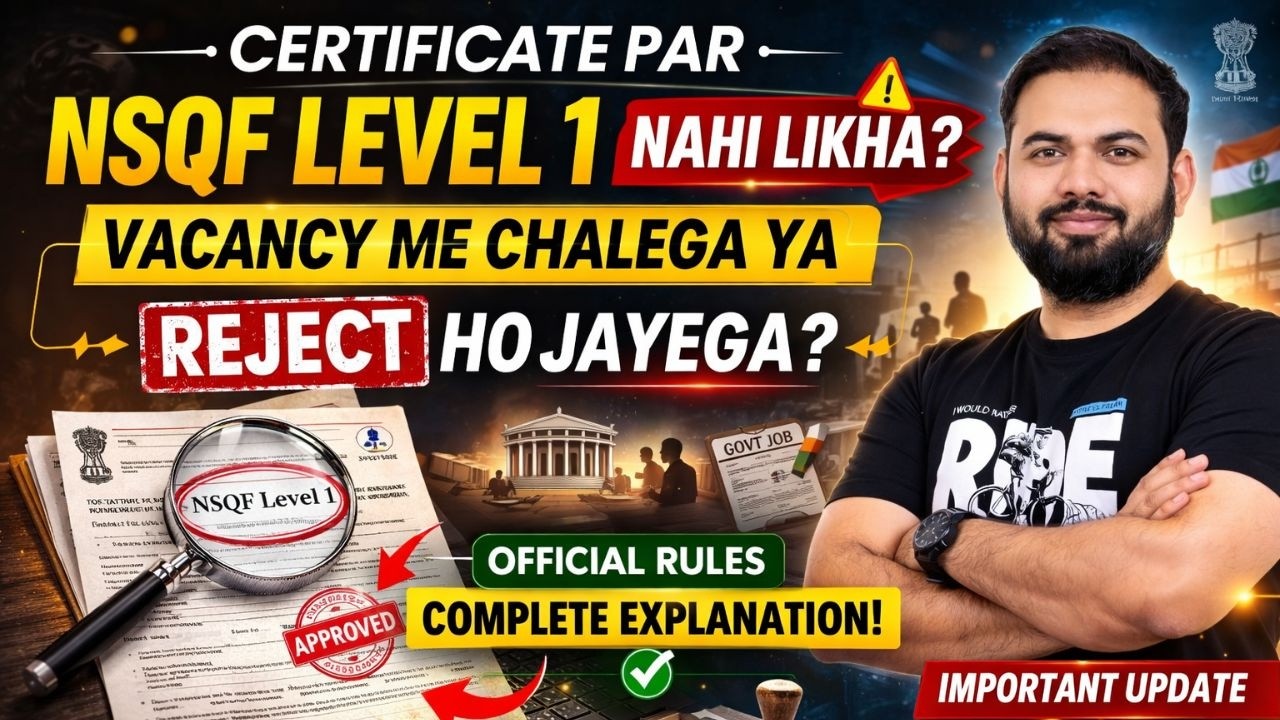 NSQF Level 1 Missing on Certificate? Govt Job me chalega ya nahi | Shahid Sir