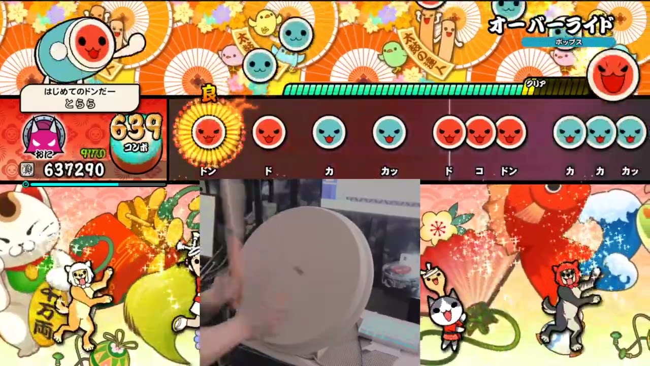 オーバーライド 全良【ドンフェスsteam】