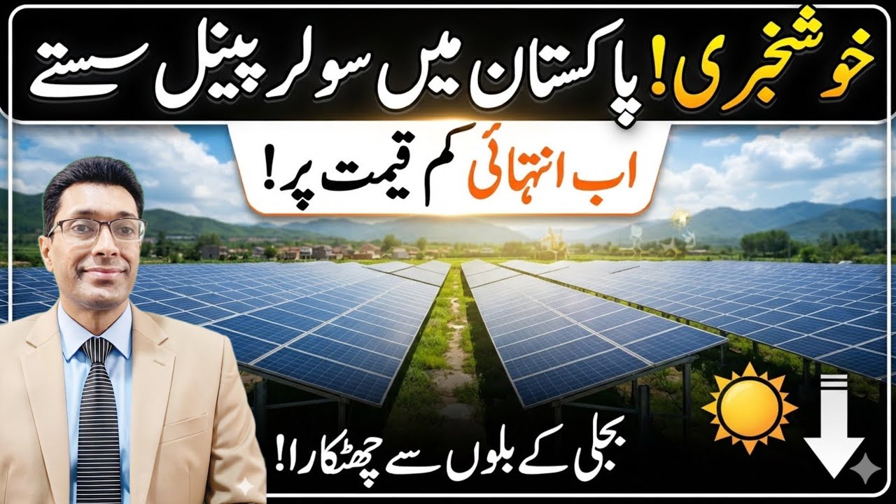 Pakistan Solar panel Prices on discount | Solar System Installation Lahore