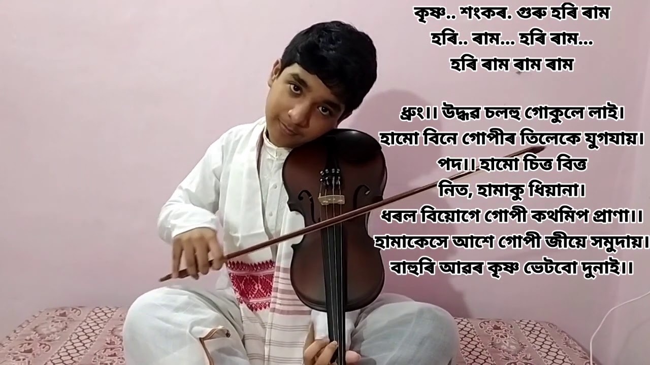 উদ্ধৱ চলহু | Uddhobo solohu | Borgeet | Violin Cover | Saikia Brothers