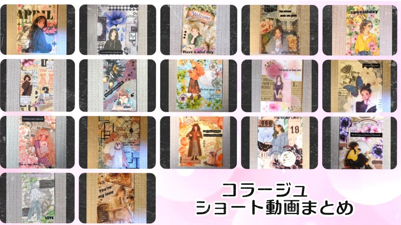 ショート動画まとめ〜17作品〜