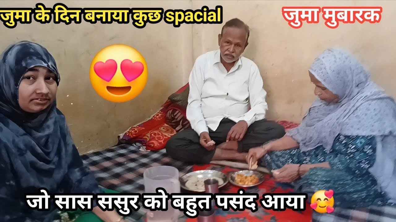 बड़ी बहू से कैसे खुश हुए सास ससुर 🤔 || me to bahut khush hui 😃