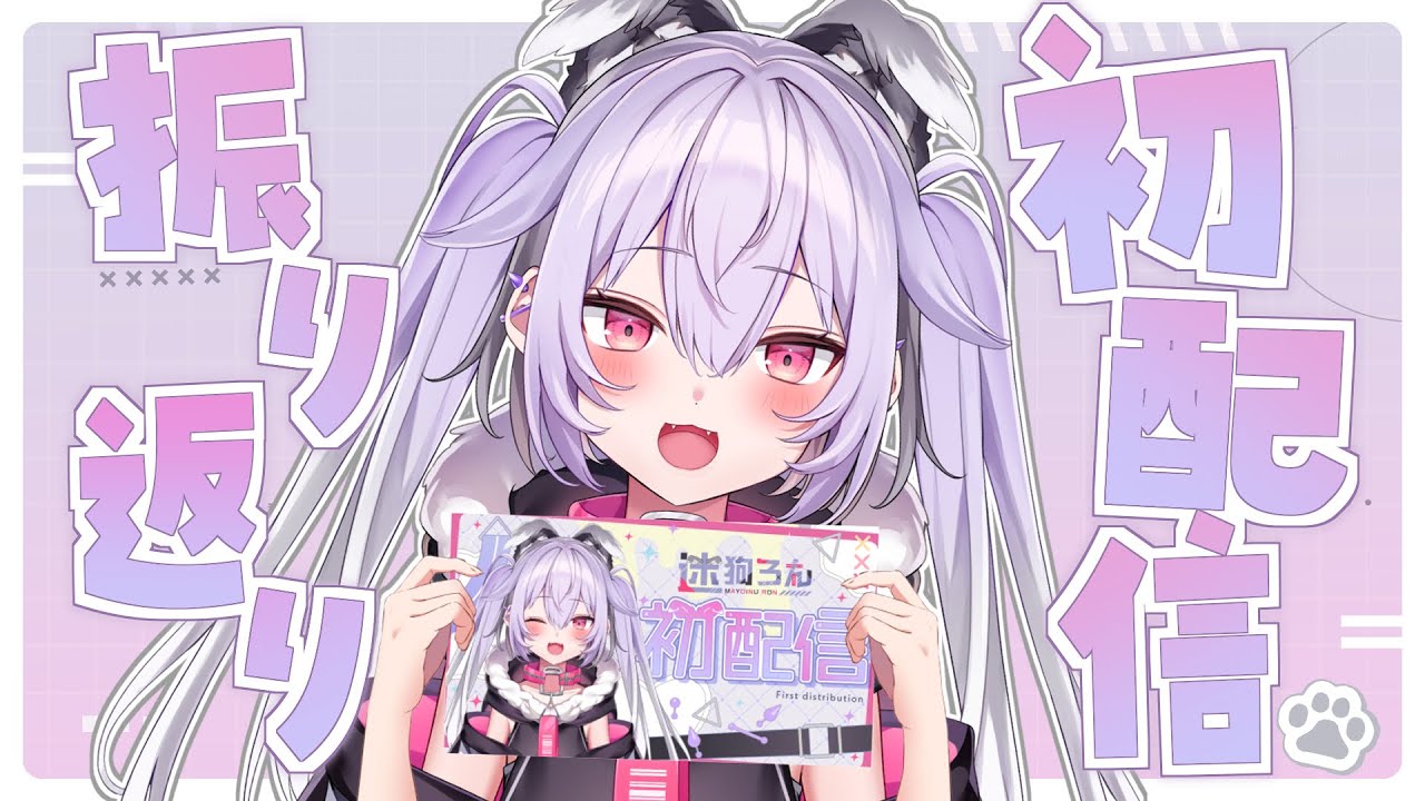 【 雑談 】初配信振り返り!!【#新人vtuber 】