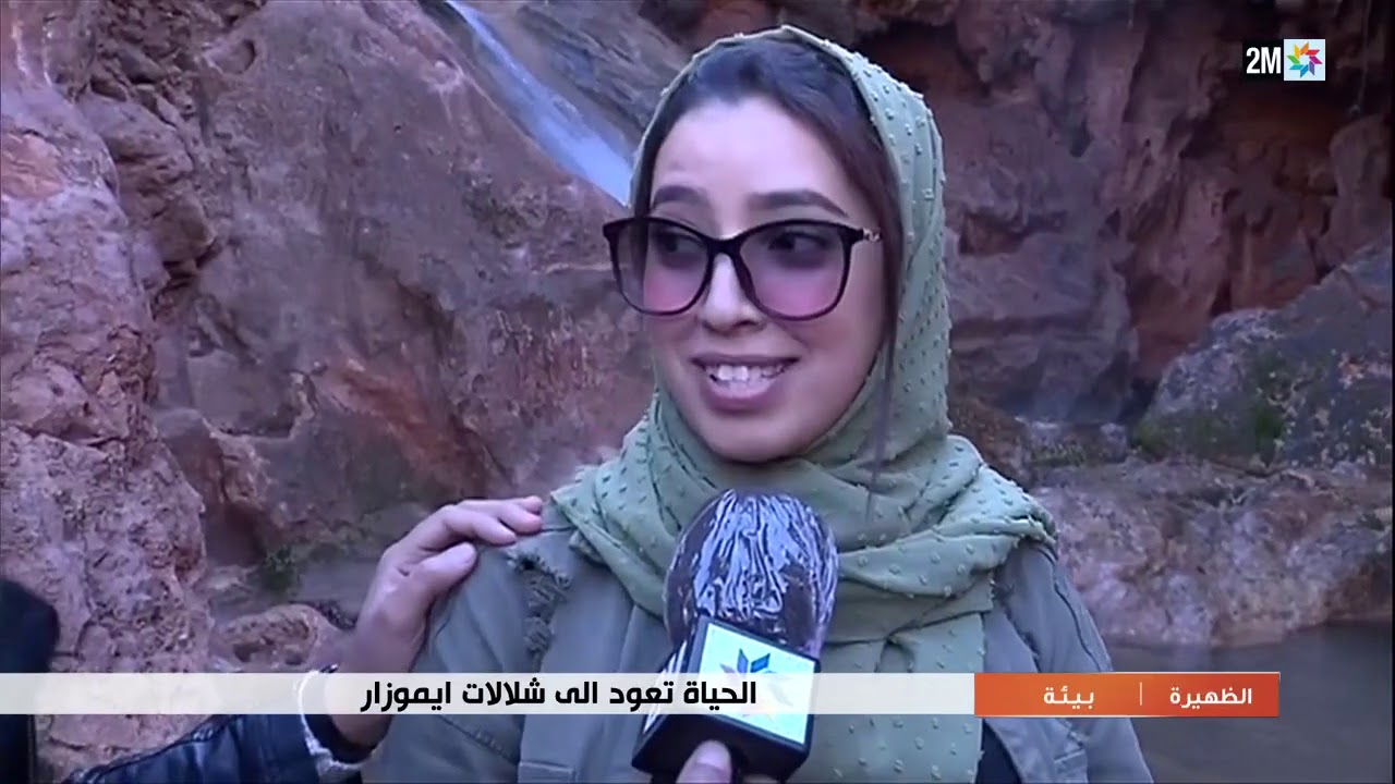 الحياة تعود إلى شلالات إيموزار
