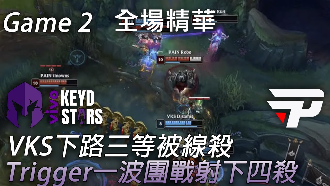 [CBLOL] VKS vs paiN game 2 | VKS Kaiwing | 2026 CBLOL 第一賽段 入圍賽 2026
