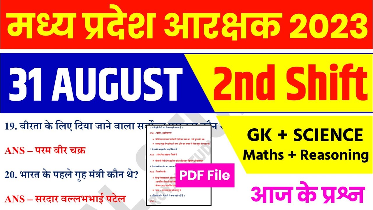 АНАЛИЗ ПОЛИЦИИ МП, 31 августа, 2-я смена | Анализ экзамена полиции МП | Анализ всей смены полиции МП