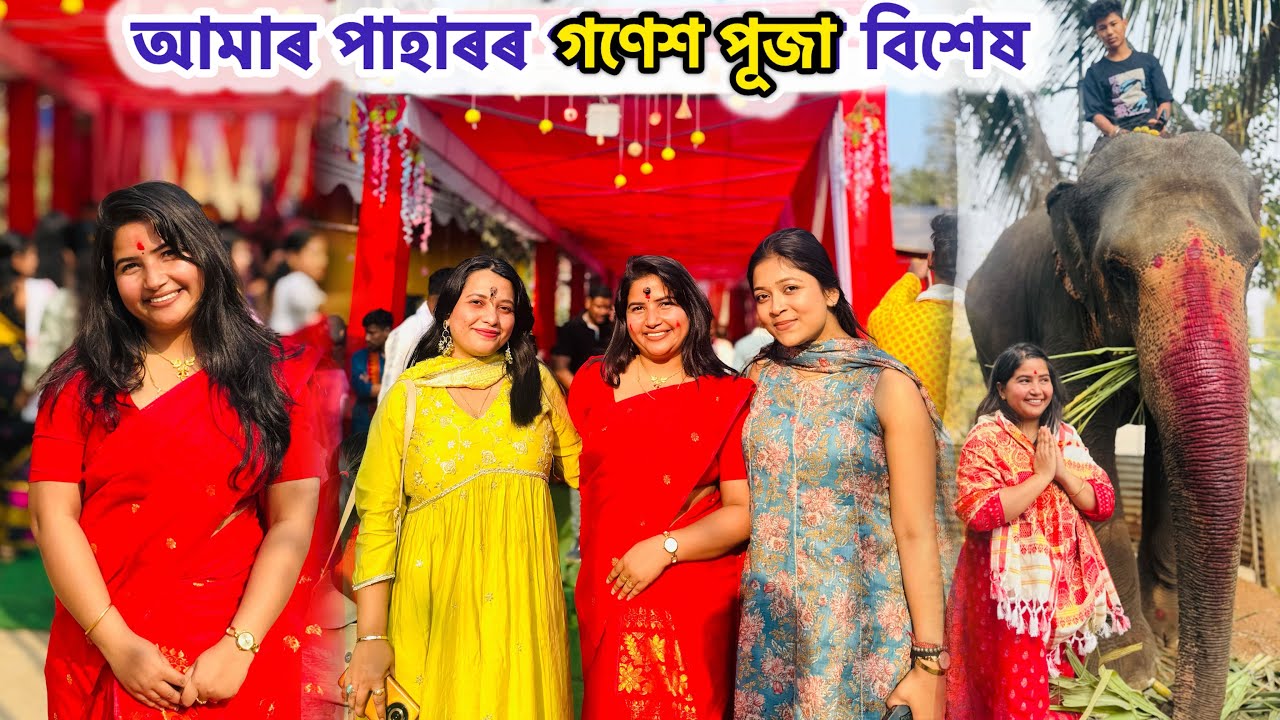গণেশ পূজাত কাজিয়া লাগিল পেটলা আৰু জয়জীতাৰ😡 - Ganesh Puja Special Vlog