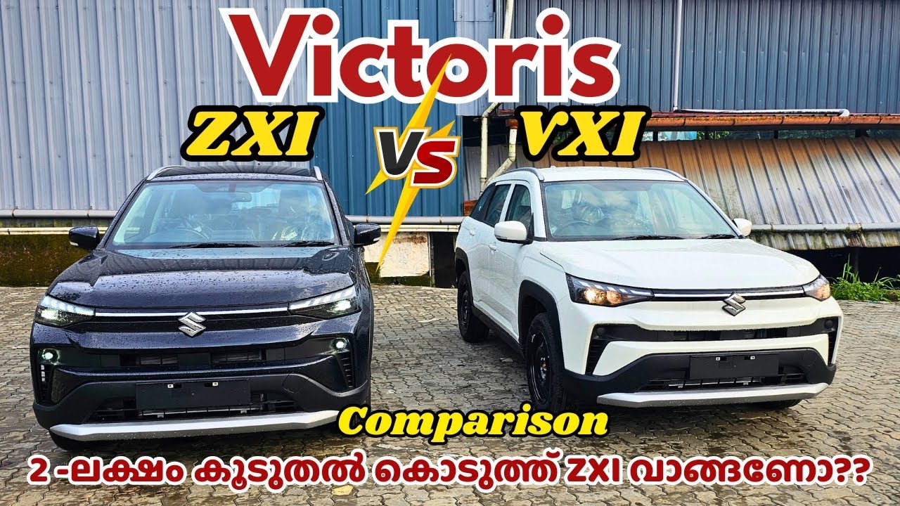 Maruti Victoris Zxi Vs Vxi Comparison | 2 ലക്ഷം കൂടുതൽ കൊടുത്ത് Zxi വാങ്ങണോ? | Victoris Vxi Vs Zxi