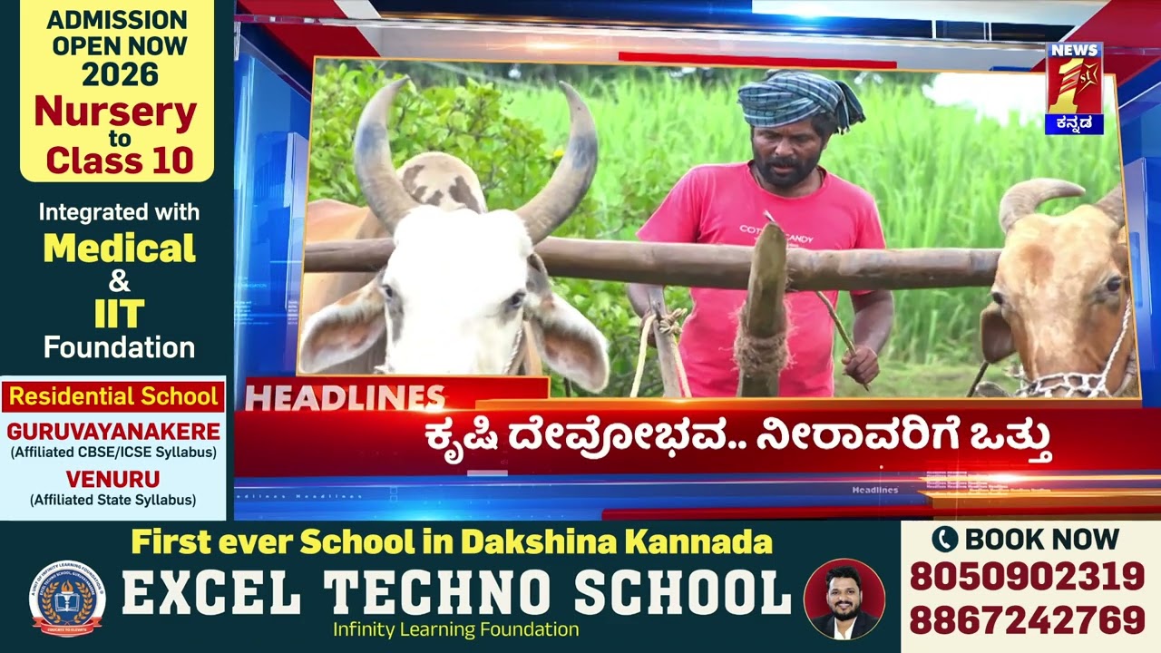 News Headlines @11PM | 06-03-2026 | @newsfirstkannada