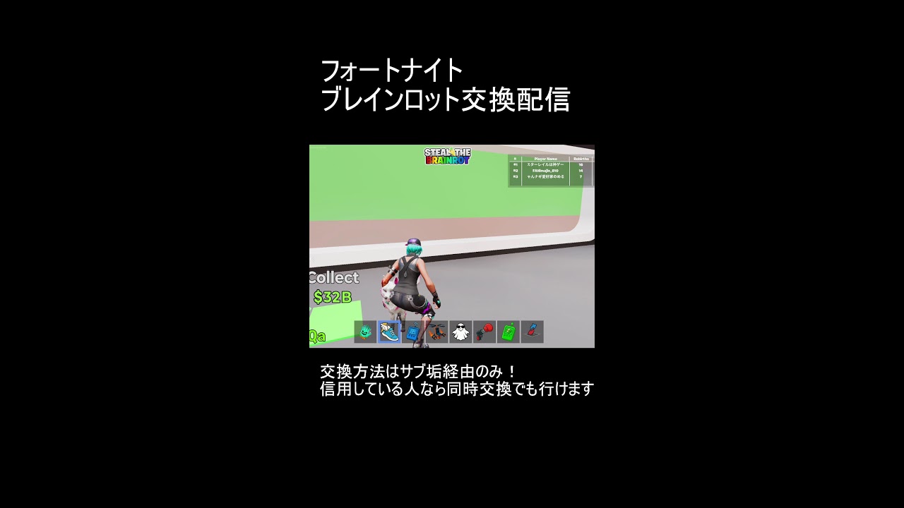 ブレインロット交換配信！！！パート1